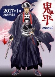 Onihei