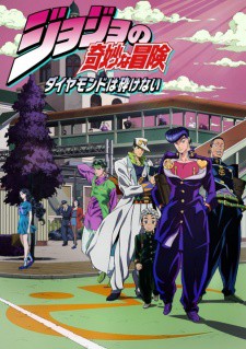 JoJo no Kimyou na Bouken: Diamond wa Kudakenai