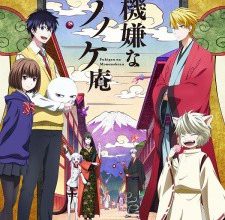 انمي Fukigen na Mononokean
الحلقة 1 كاملة