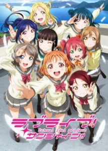 LOVE LIVE! SUNSHINE