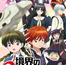 انمي Kyoukai no Rinne (TV) 2nd Season
الحلقة 1 كاملة