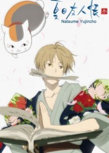 Natsume Yuujinchou San