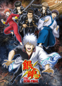 Gintama: The Semi-Final | جينتاما