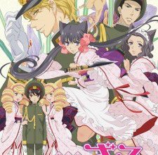 Otome Youkai Zakuro الحلقة : 11