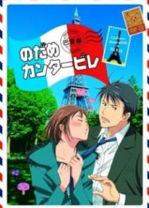 Nodame Cantabile: Paris-hen