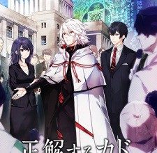 انمي Seikaisuru Kado
الحلقة 0 كاملة