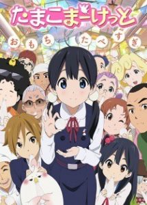 TAMAKO MARKET