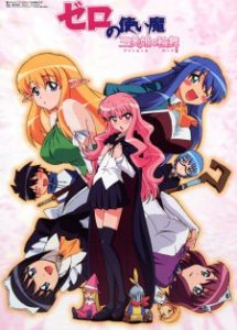 ZERO NO TSUKAIMA: PRINCESSES NO RONDO