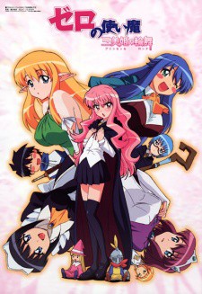 ZERO NO TSUKAIMA: PRINCESSES NO RONDO