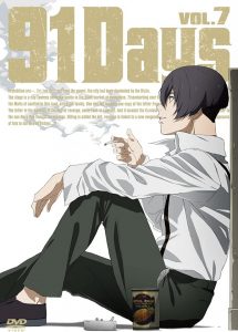 91 Days: Toki no Asase/Subete no Kinou/Ashita, Mata Ashita