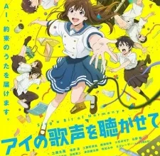 فيلم Ai no Utagoe wo Kikasete