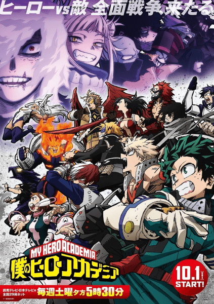 Boku no Hero Academia 6th Season