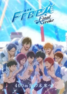 Free! Movie 5: The Final Stroke - Kouhen