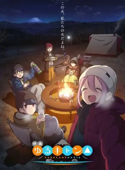 Yuru Camp△ Movie