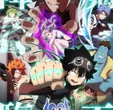 Edens Zero 2nd Season الحلقة 1