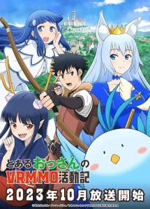 Toaru Ossan no VRMMO Katsudouki