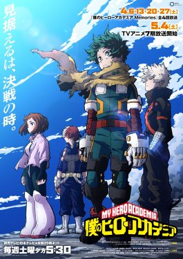 Boku no Hero Academia Season 7